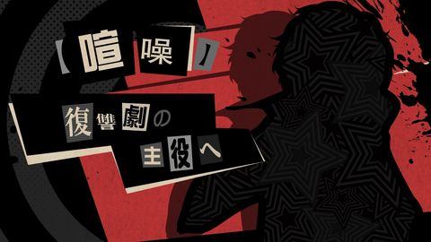 第五人格 Ssrペット モルガナ や怪盗団の衣装が手に入る ペルソナ5 とのコラボイベントを開催 Game Watch