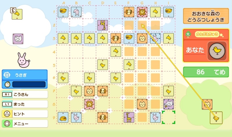 拡大画像 簡単ルールで将棋の基礎を楽しく学ぼう Ps4版 みんなのどうぶつしょうぎ 本日発売 4 4 Game Watch