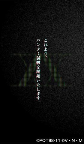 ハンター ハンター 新作アプリ Hunter Hunter アリーナバトル 配信決定 Game Watch