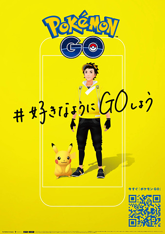 渋谷にポケモンのポスターが出現 ポケモンgo の 渋谷ストリートジャック 開催 Game Watch