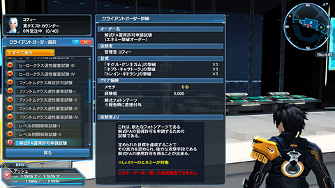 Pso2 新たな必殺技 解式フォトンアーツ が登場するアップデートを実施 Pso2es のウェポノイド達もロビーに Game Watch