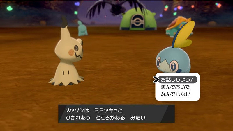 ソード シールド ミ ミッ キュ ポケモン剣盾 ミミッキュ出現場所 種族値 強さ