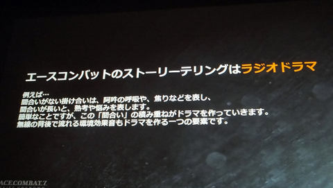 エースコンバット7 の無線は 高速インタラクティブラジオドラマ だった Ac7 ナラティブディレクターと無線セリフ担当者がその仕組みを解説 Game Watch