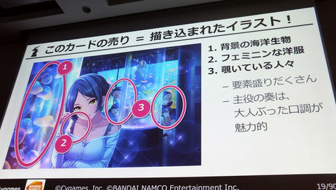 今すぐ使える Cygames流 シナリオ じゃない ゲームテキストでプレイを盛り上げる鉄則 Game Watch