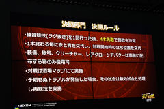 年に1回のアラドの祭典が開催 アラド戦記 天下一決定戦2019 レポート Game Watch