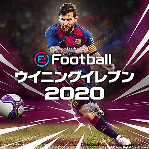 シリーズ最新作がついに登場 Ps4 Efootball ウイニングイレブン 本日発売 Game Watch