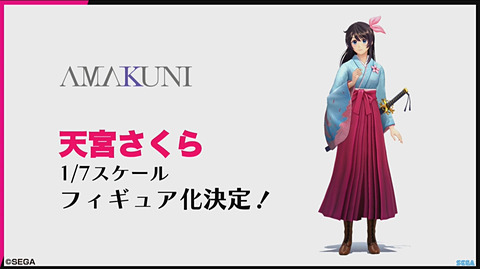 新サクラ大戦 のヒロイン 天宮さくら の1 7スケールフィギュア化が決定 Game Watch
