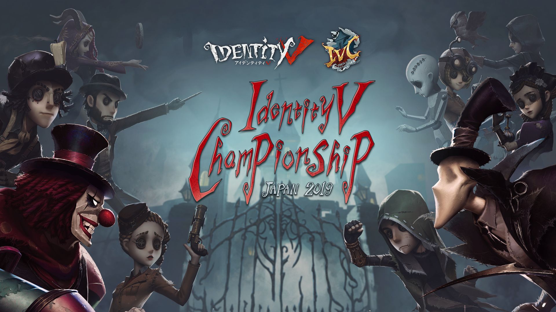 Identity V 第五人格 の日本一チームを決めるeスポーツ大会が開催決定 Game Watch