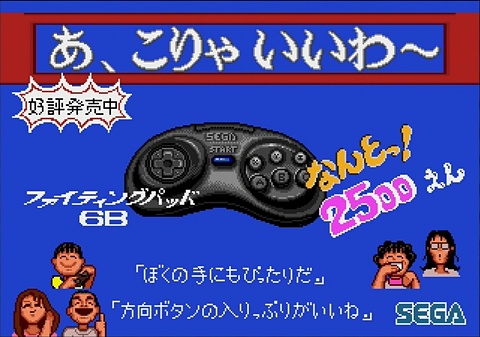 特集 メガドラミニ全タイトルレビュー パーティークイズ Mega Q Game Watch