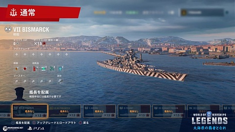 フランス巡洋艦 エミリ ベルティン が登場 World Of Warships Legends 新国家 フランス を正式に追加 Game Watch