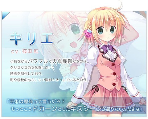終わらないクリスマスを巡るadv アメイジング グレイス Ps4版 本日発売 Game Watch