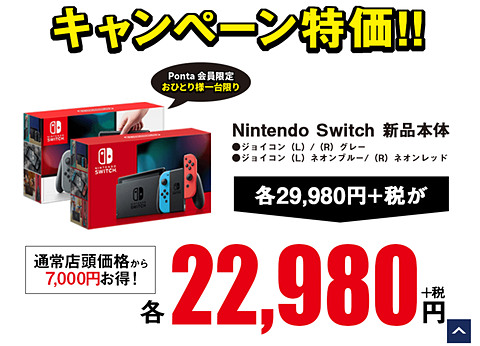 新品Nintendo Switch 本体 - vermuiz.com