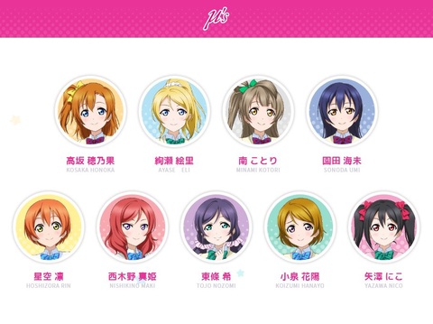 ラブライブ スクールアイドルフェスティバル All Stars 本日配信開始 Game Watch