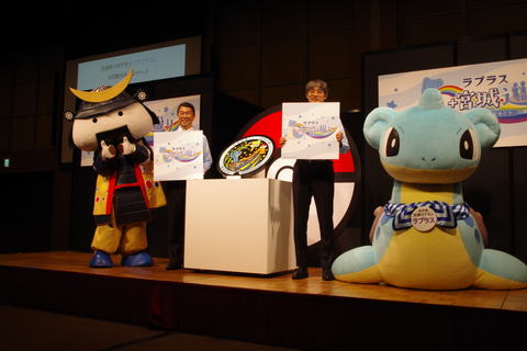 ラプラス と共に宮城県巡り 10月よりみやぎ応援ポケモンの ラプラス による共同観光キャンペーンが実施 Game Watch