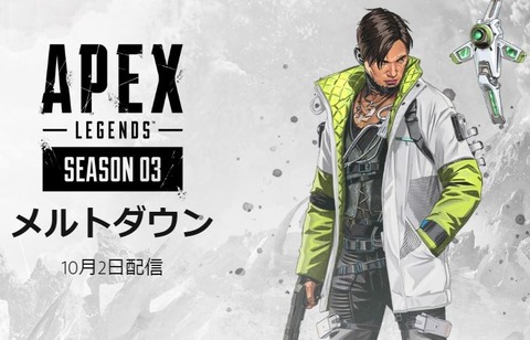 新レジェンド クリプト も登場 Apex Legends シーズン3 メルトダウン 開始 Game Watch