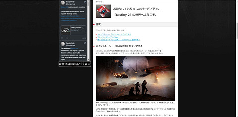 基本プレイ無料になった Destiny 2 を100 楽しむ方法 プレイヤーズインフォメーション にて公開 Game Watch