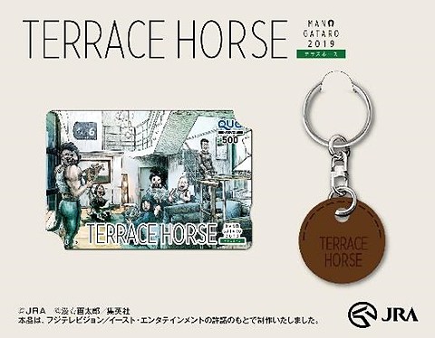 Jra 漫 画太郎氏プロデュース Terrace Horse テラスホース を公開 Game Watch