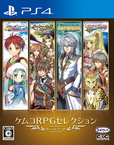 ケムコ Rpg4作品がセットになったps4用 ケムコrpgセレクション Vol 3 を年1月30日発売 Game Watch