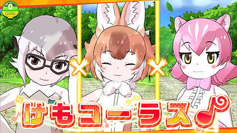 けものフレンズ３ レビュー Game Watch