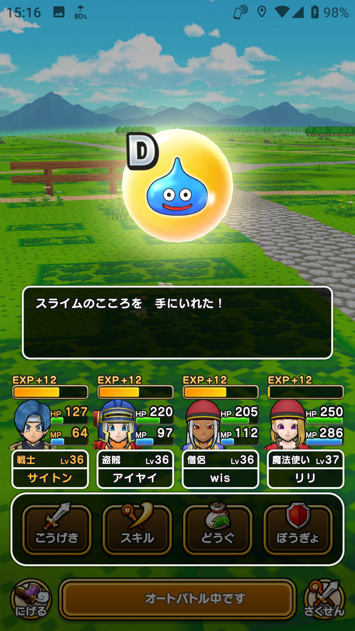 拡大画像 位置ゲーなのに あんまり歩かなくても面白い 6 29 Game Watch