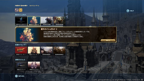 Ffxiv パッチ5 1 白き誓約 黒き密約 新要素を追加ssで紹介 Game Watch