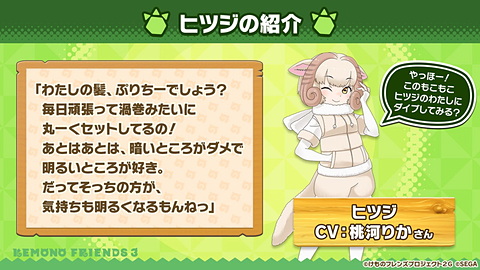 けものフレンズ３ に新フレンズのタイリクオオカミとヒツジが登場 Game Watch