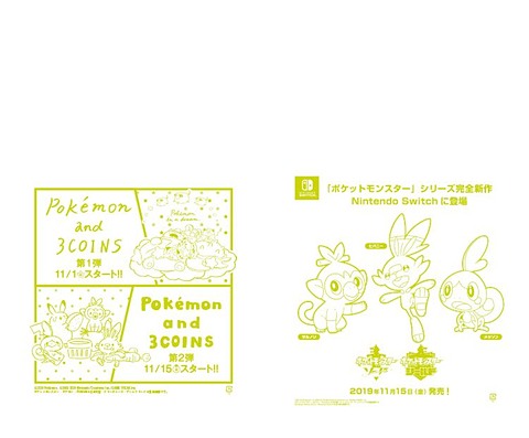 3coinsに今年もポケモングッズが登場 第1弾のテーマはポケモンたちが仲良く眠る姿に癒やされる Pokemon In A Dream Game Watch