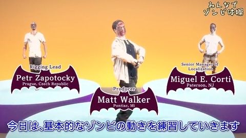 カプコン ゾンビの動きを学ぶハロウィン動画 ゾンビ体操編 を公開 Game Watch