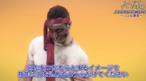 カプコン ゾンビの動きを学ぶハロウィン動画 ゾンビ体操編 を公開 Game Watch