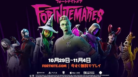 Pvではあの ピーリー もハロウィン仕様で半分骨に フォートナイト で期間限定イベント フォートナイトメア 開催 Game Watch