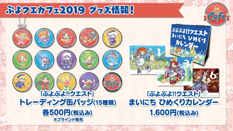 ぷよぷよ クエスト おジャ魔女どれみ のコラボレーションが決定 Game Watch