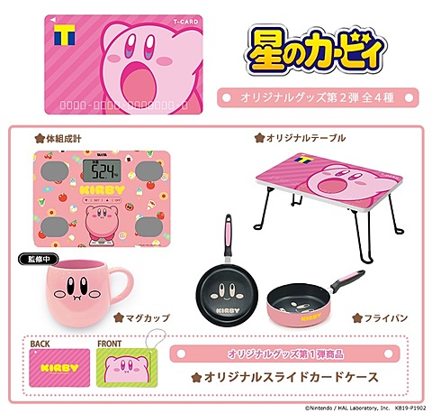 星のカービィ デザインのtカード発行を記念したグッズ第2弾が登場 Game Watch
