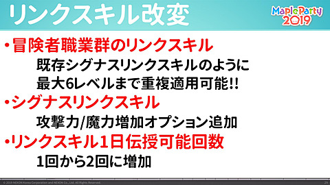 メイプルストーリー 4つのストーリーから構成されるアップデート Glory グローリー を発表 新職業 虎影 コカゲ も登場 Game Watch