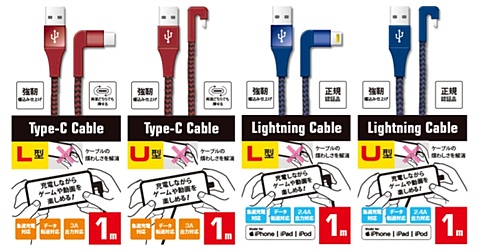 ゲオ限定 スマホ用l型 U型充電ケーブル発売決定 Game Watch