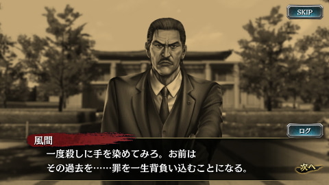 龍が如く Online すごろくイベント 世良と風間 東城会秘録 を開催 Game Watch