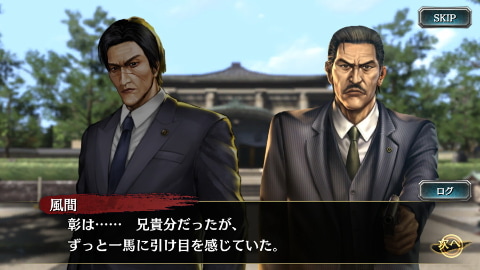 龍が如く Online すごろくイベント 世良と風間 東城会秘録 を開催 Game Watch