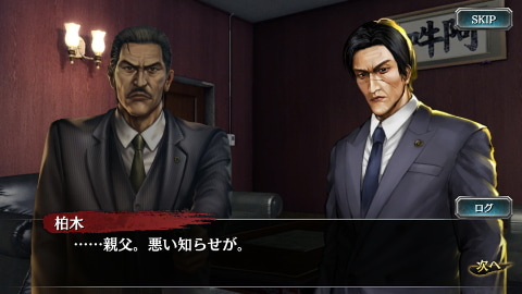 龍が如く Online すごろくイベント 世良と風間 東城会秘録 を開催 Game Watch