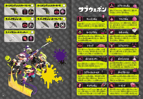 今日から始める「スプラトゥーン2 イカすデビューセット」本日発売