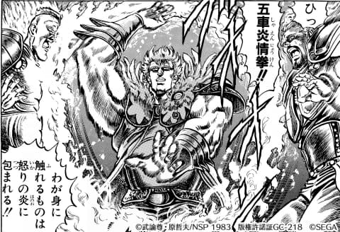 北斗の拳 Legends Revive 熱き漢 南斗五車星の一星 炎のシュレン 登場 Game Watch