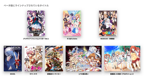 美少女ゲーム を中心としたクラウドゲーミングサービス Ooparts のb版をリリース開始 Game Watch