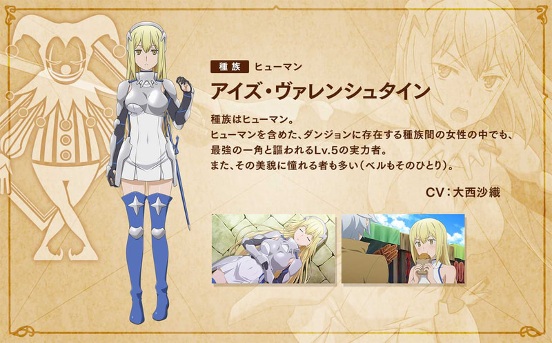 ダンジョン に 出会い を 求める の は 間違っ て いる だろ うか 16