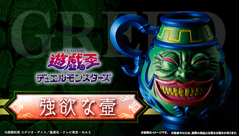 1度見たら忘れない 壺 まさかの商品化 遊 戯 王 でおなじみの 強欲な壺 が本物の陶器になって発売 Game Watch