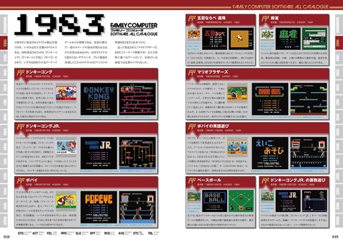 ファミコン全ソフト ハードを徹底解説 ファミリーコンピュータパーフェクトカタログ 12月26日発売 Game Watch