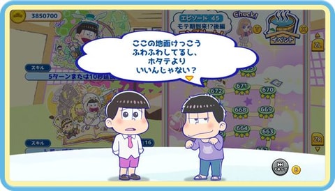 Ps4 Switch用 もっと にゅ パズ松さん 新品卒業計画 本日発売 Game Watch