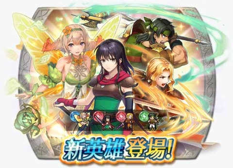 ファイアーエムブレム ヒーローズ 第4部開幕記念の新英雄召喚イベント開催決定 Game Watch