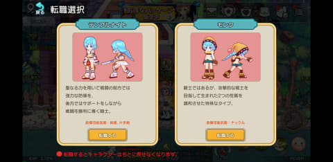 転職やレアドロップなどまだまだ続く ゆめいろファンタジー ラテール Game Watch