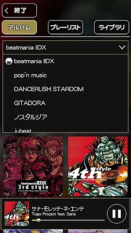 スマホでac用 Beatmania Iidx が遊べる Beatmania Iidx Ultimate Mobile 配信 Game Watch