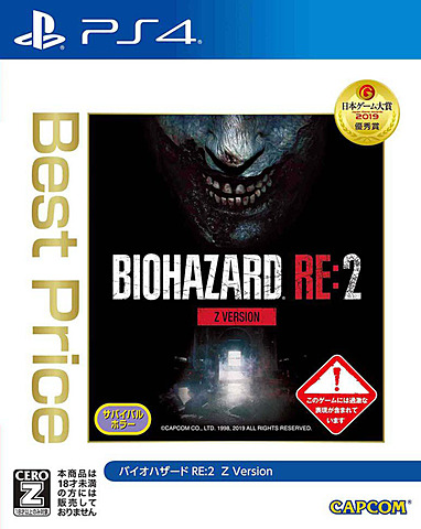 Ps4 バイオハザード Re 2 Z Version とswitch バイオハザード リベレーションズ コレクション が Best Price 版で本日 発売 Game Watch