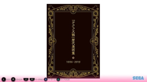 新サクラ大戦 初回限定盤に付属する サクラ大戦 歴代美術集 のイラストを公開 Game Watch