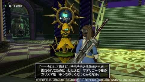 ドラゴンクエストx いばらの巫女と滅びの神 オンライン 大型アップデート 5 1 の舞台は大魔王マデサゴーラ所縁の地 Game Watch